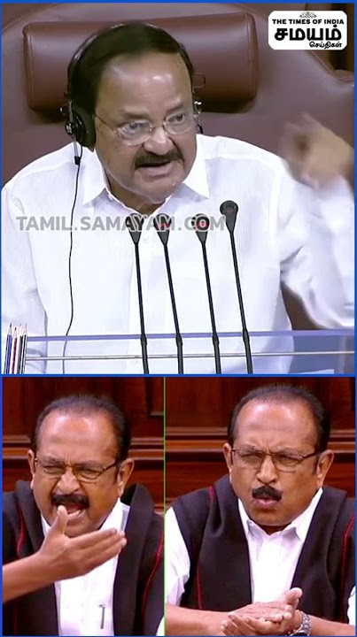 வைகோவை பாராட்டிய துணை ஜனாதிபதி! | Parliament Monsoon Session | Vaiko | #shorts