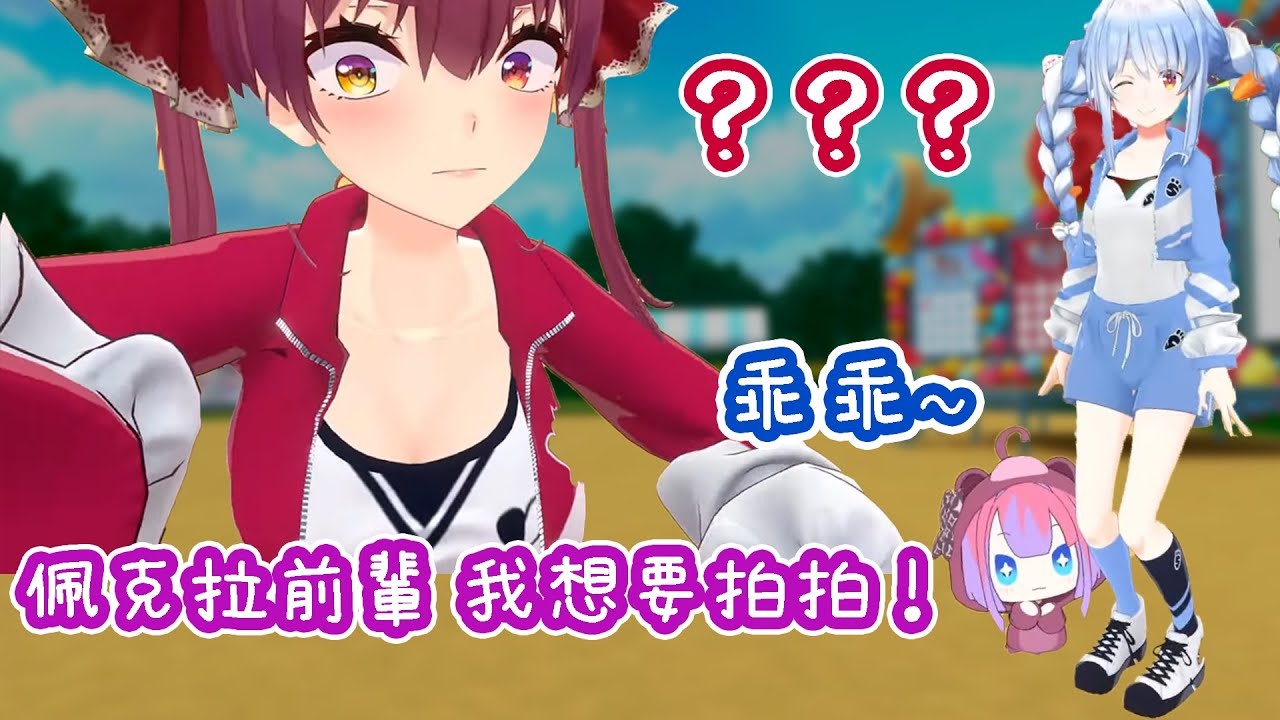 光明正大地在船長頻道放閃的薇薇... 膽子越來越大了齁ww【Hololive 中文精華⼁寶鐘瑪琳 / 兔田佩克拉 / 綺綺羅羅薇薇 / 水宮樞】