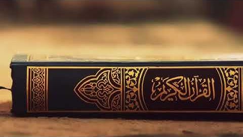 (وَإِذ قالَ موسى لِفَتاهُ لا أبرح حتى) تلاوة للقارئ عبدالله الخلف