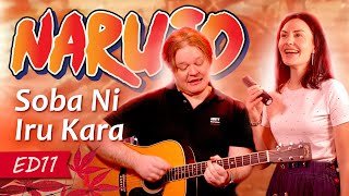 Soba Ni Iru Kara | Naruto ED11 (Duet Cover)