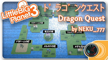LITTLEBIGPLANET 3 ドラゴンクエスト DRAGON QUEST DEMO | LBP3 community level