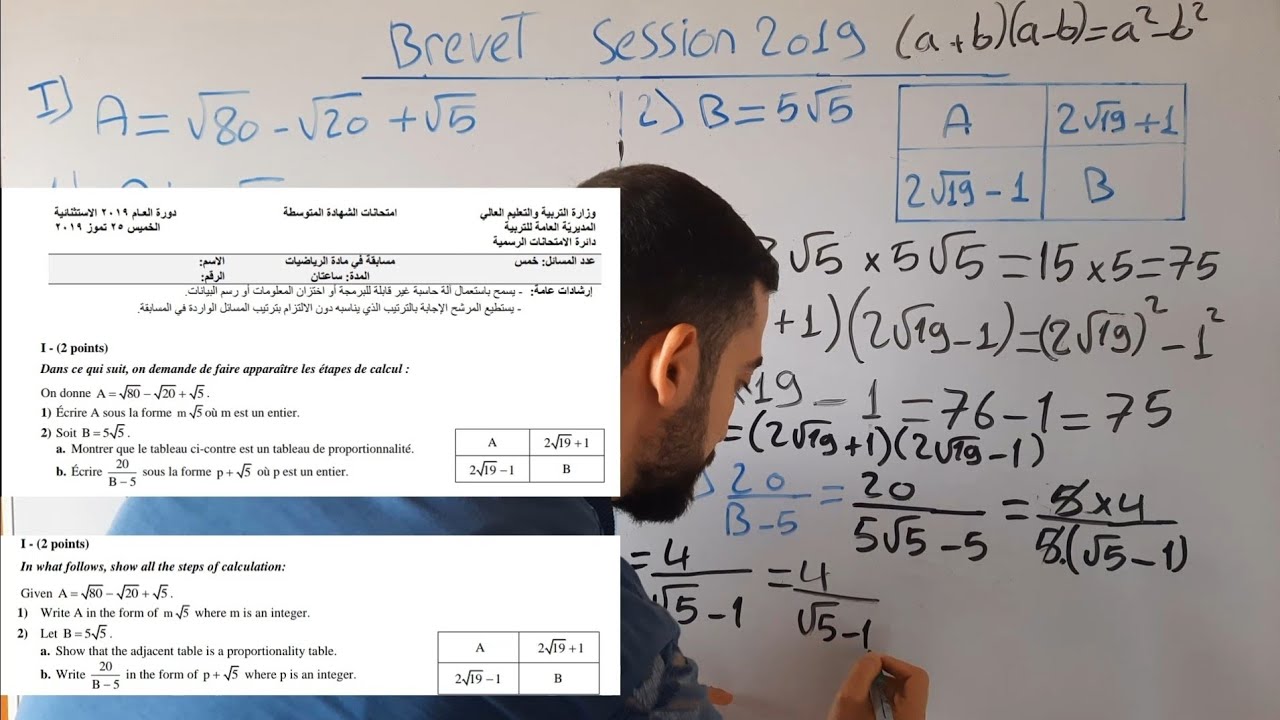 brevet session 2019 Ex 1#maths #brevet
