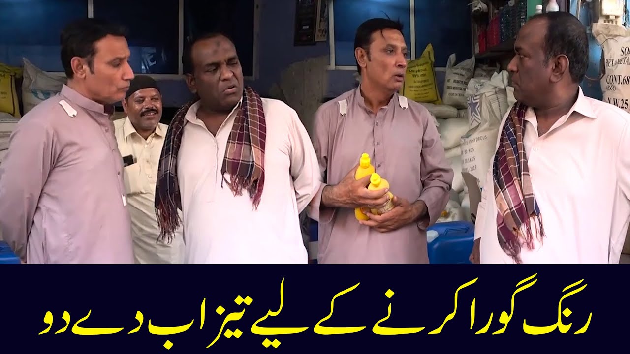 Rang Gora Karnay Wala Taizab Day Do ||Hilarious Comedy By Aslam Chitta and Bablu   @punjabicomedy1 ​