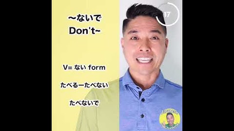 Basic Japanese / Learn Japanese Grammar ~ないで / Don