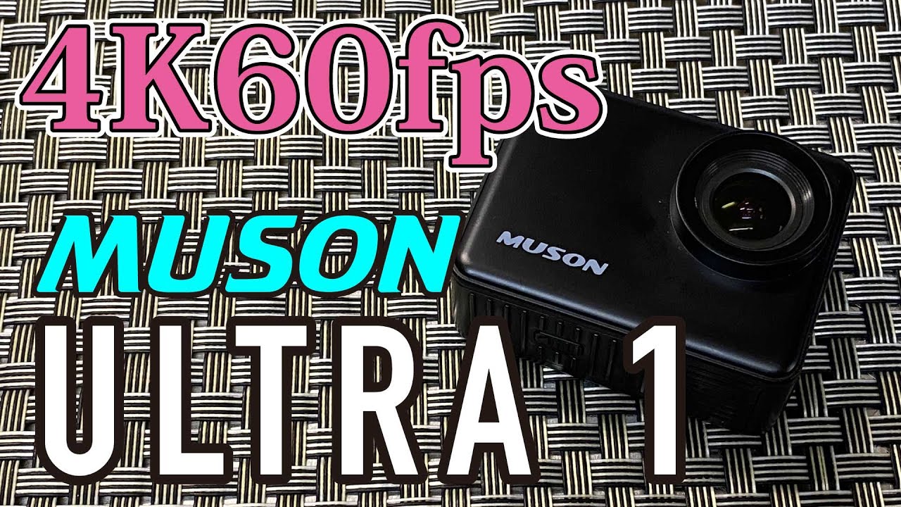 え？この値段で4K60fpsを？！できらぁっ！！MUSON ULTRA1[アクション 
