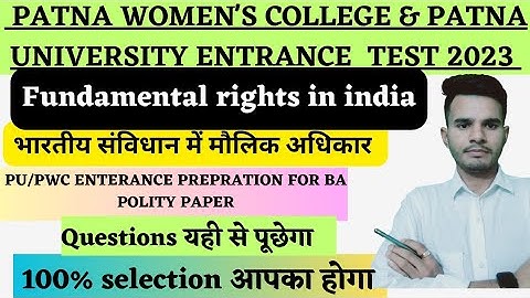 #Patna University#PWC प्रवेश परीक्षा 2023 चार वर्षीय स्नातक नामांकन POLITY class#rights in india#pwc