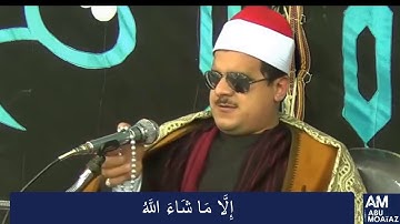 أطول نفس ما شاء الله - ابداع الشيخ ممدوح عامر فى قراءة بداية سورة الاعلى - غاية فى الجمال