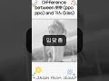 Difference between 뽀뽀(ppo ppo) and 키스 (kiss) in Korean| (G)I-DLE - Queencard Mp3 Song