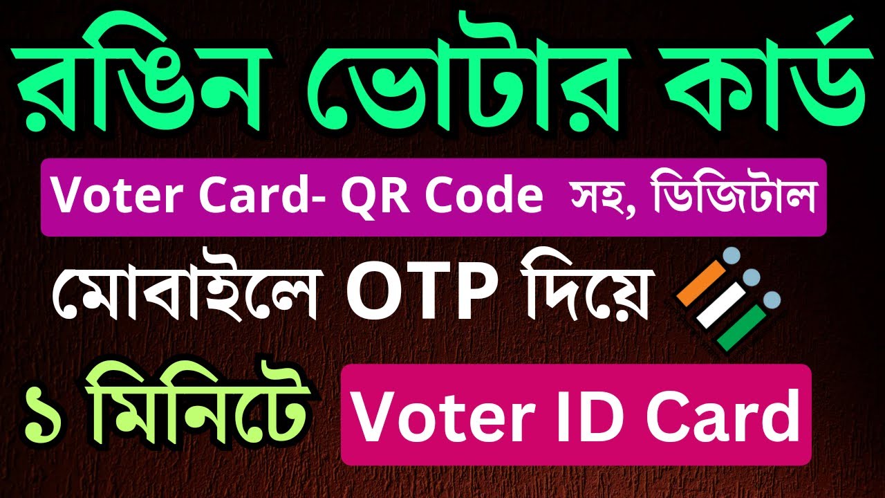How To Print Color Voter Id Card Online