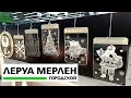 ✅ЛЕРУА МЕРЛЕН ШИКАРНЫЕ НОВИНКИ🌬️ДЕКАБРЬ ВОТ ЭТО ТЫ ЗАВЕРНУЛ🥳Обзор полочек LEROY MERLIN/Kseniya Kresh