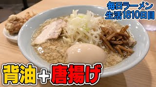【背油】迷わずこってり！からあげも美味い！すする リンダ軒【飯テロ】SUSURU TV.第1810回