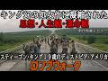 【#ロングウォーク】にスティーブン・キングの全てがあった。思想・人生観・運命観(新作映画レビュー)