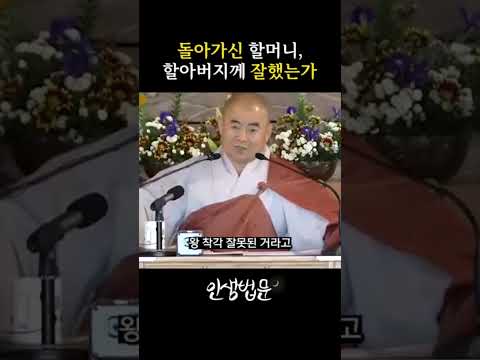 자식들이 나를 모실 거라는 착각 하지 마세요 #혜국스님