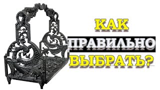 На что смотреть перед покупкой?