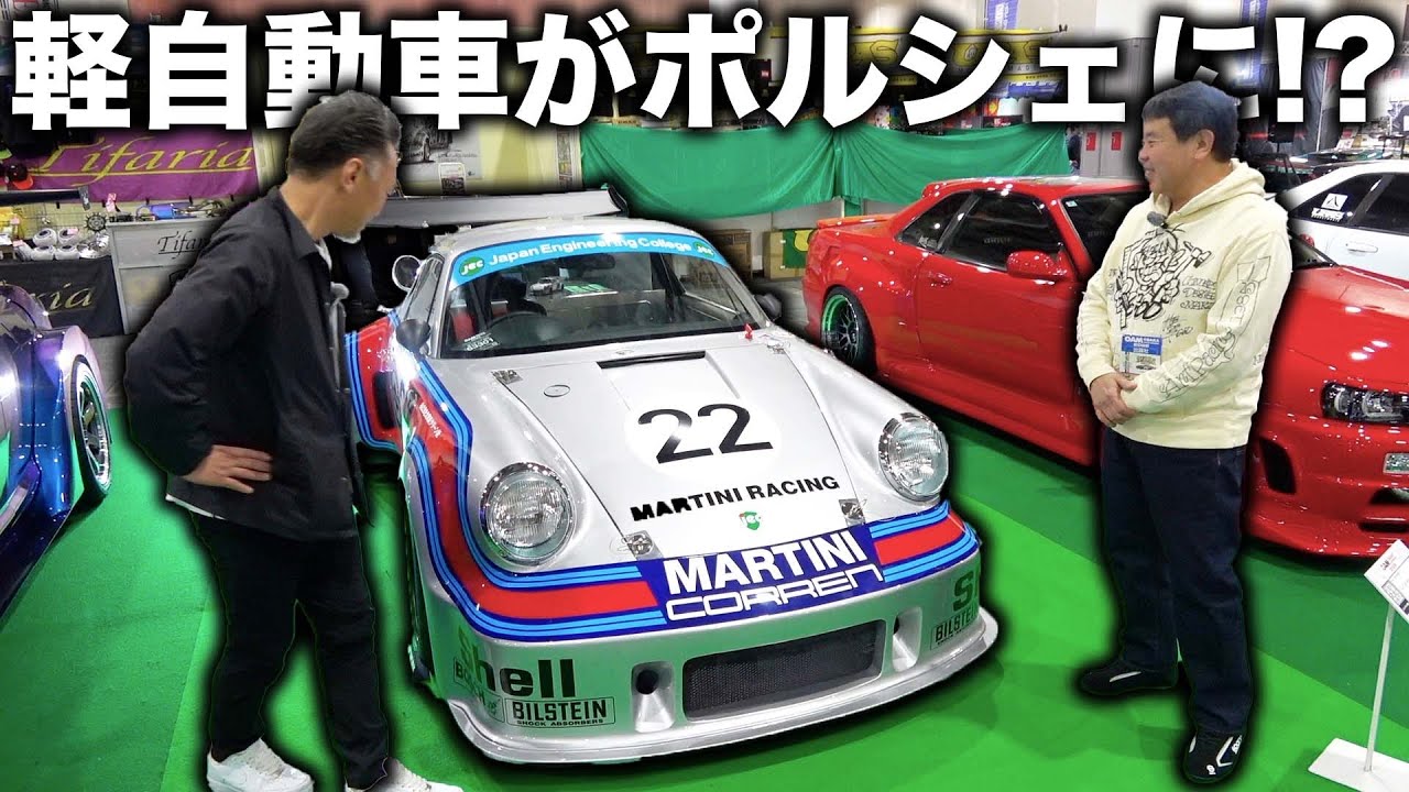 大阪オートメッセでまさかの改造車！？