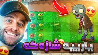 B1 - 😍ئەی هاوار شازی یاری ئەوەنەی تر جوان کراوە