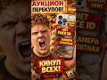 Продавец собрал ПЕРЕКУПОВ и УСТРОИЛ АУКЦИОН 🤯 | ЧАСТЬ 2 #iphone #развод #перекуп #деньги  #часть2