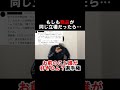 【おまだれ】もし粗品が同じ立場だったら【切り抜き】#shorts #粗品 #霜降り明星 #粗品切り抜き #お前のこと誰が好きなん #おまだれ