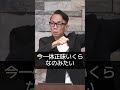 お金の価値が消える?金融システムの正体 #長嶋修