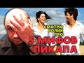 РЕКЛАМА ШКОЛЫ ПИКАПА / РЕАКЦИЯ НА ВИДЕО