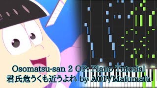 Video thumbnail of "Osomatsu-san Season 2 OP: Piano Tutorial - 「君氏危うくも近うよれ」 by AOP / Mafumafu | おそ松さん 2 OP A応P/まふまふ"