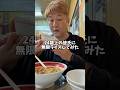 【徳島県】想像を遥かに超える美味さやったwww