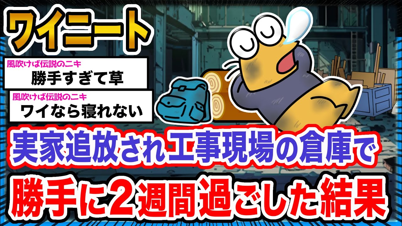 【悲報】ワイ「誰もいないからええやろ」→結果wwwwwwwwww【2ch面白いスレ】