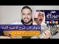 متوفر الان شرح اغنية ولهان ولهان عبد الله الرويشد كامله بالنوته الحرفيه للتواصل 2001154875884 mp3