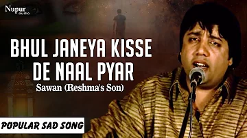 Bhul Janeya Kisse De Naal Pyar Na Kari by Sawan (Reshma's son) | Popular Sad Song | Nupur Audio