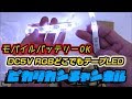 DC5V RGBどこでもテープLED紹介　31ピカリ