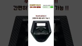 NMAX USB멀티바 엔맥스 핸들 튜닝용품