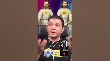 هروب مخزي للآنبا صليب اسقف ميت غمر من سؤال في قانون الإيمان مع معاذ عليان 
