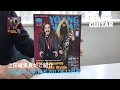 YOUNG GUITAR 2017年12月号　特集：Ozzy Osbourne & Zakk Wylde　 上田編集長コメント