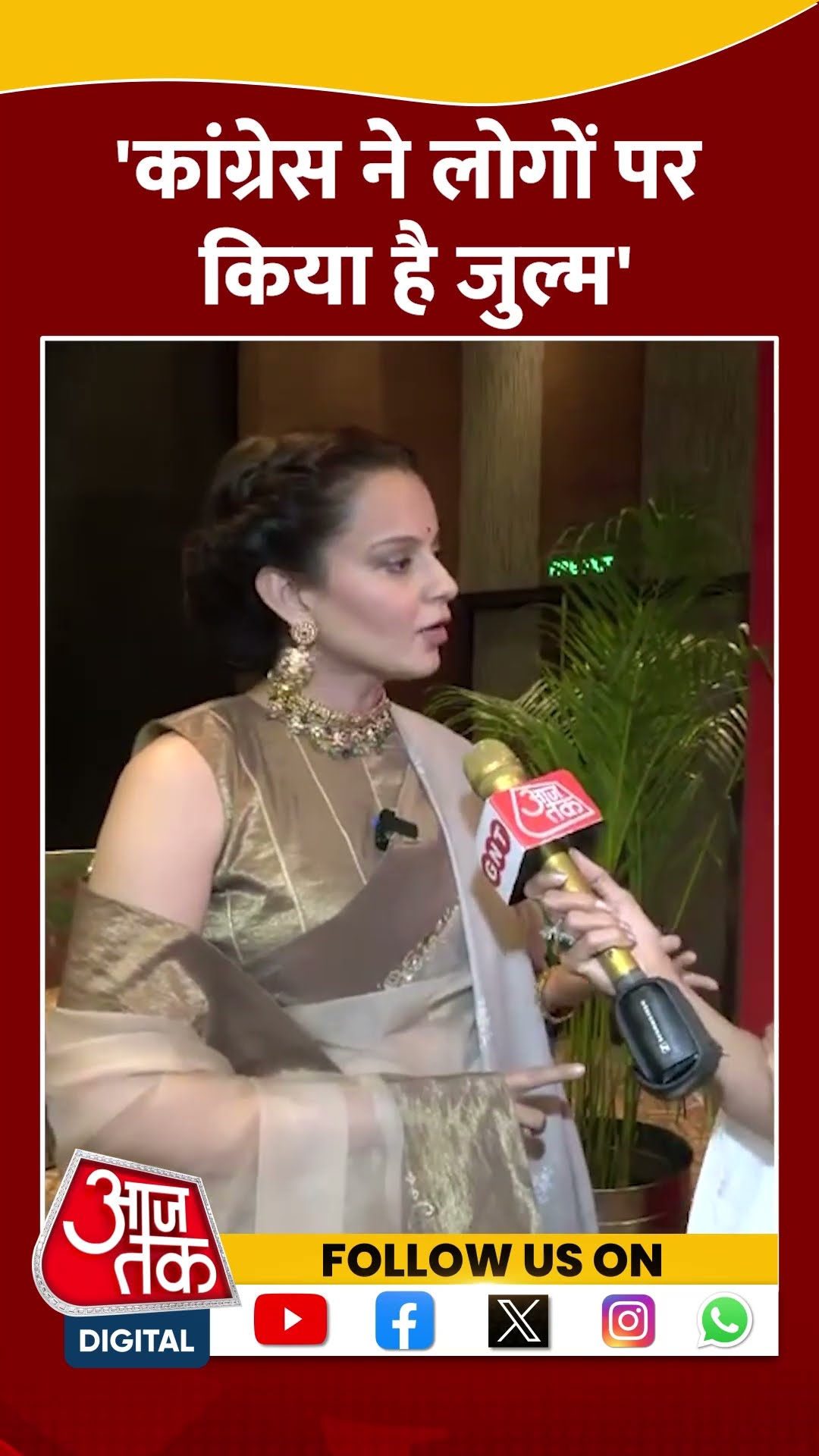 Parliament में Priyanka Gandhi के बयान पर बोलीं Kangana Ranaut #shorts #shortsvideo #viralvideo
