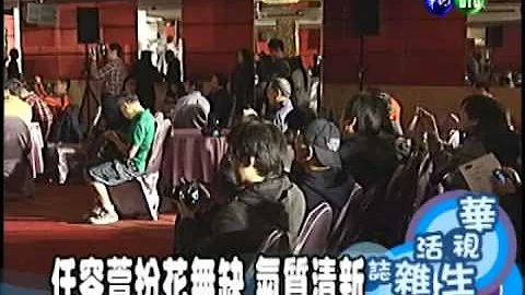 任容萱扮花无缺 气质清新 - 天天要闻