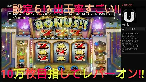 Dq11 マジスロ 設定