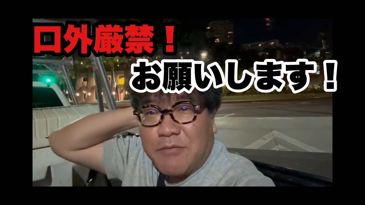 カンニング竹山のハワイ通信③