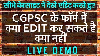How to edit CGPSC Online Form | Website LIVE DEMO | Point wise analysis