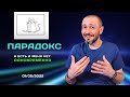 Я есть и меня нет одновременно | Андрей Тирса | Фрагмент сатсанга 01.05.2022 | Просветление.