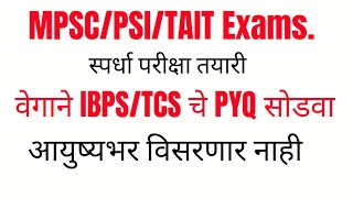 #mpsc #maths #psi #saralsevamarathi #mpsckatta #mpsc combine #sti #tet #tait #ankaganit #buddhimatta