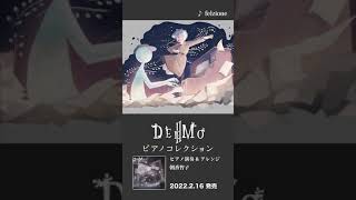 『felzione』 / 「DEEMO Ⅱ ピアノコレクション」より