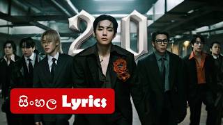 Bts 2.0 Sinhala Lyrics සහල තරම 2.0 Sinhala Lyrics Swim Sinhala Lyrics Bts Sinhala