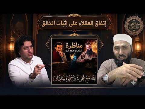 The Ignorance of Mohamed Shams and Harqan Regarding the Agreement on the Existence of a Creator ~...
