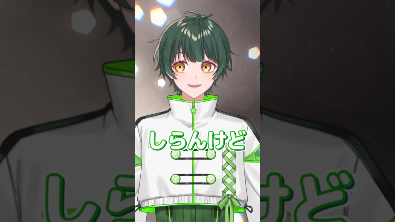 この歌を最後まで聴くと4人分の○○で満たされます【しらんけど】#shorts