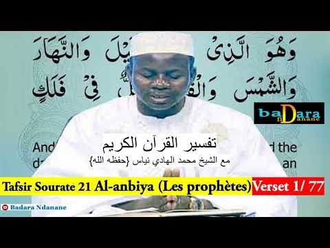 Tafsir Sourate 21 Al Anbiya ( Les prophètes ) Verset 1 à 77  par Oustaz Hady NIASS