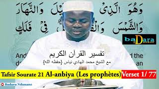 Tafsir Sourate 21 Al Anbiya ( Les prophètes ) Verset 1 à 77  par Oustaz Hady NIASS