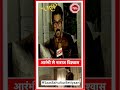 Dr Aarambhi: Vishwas Humiliates Aarambhi, Orders Her to Stay Away from Their Son | SBB