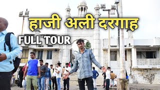 Download Lagu Haji Ali Dargah Mumbai Vlog 2022 | Full Dargah Tour MP3