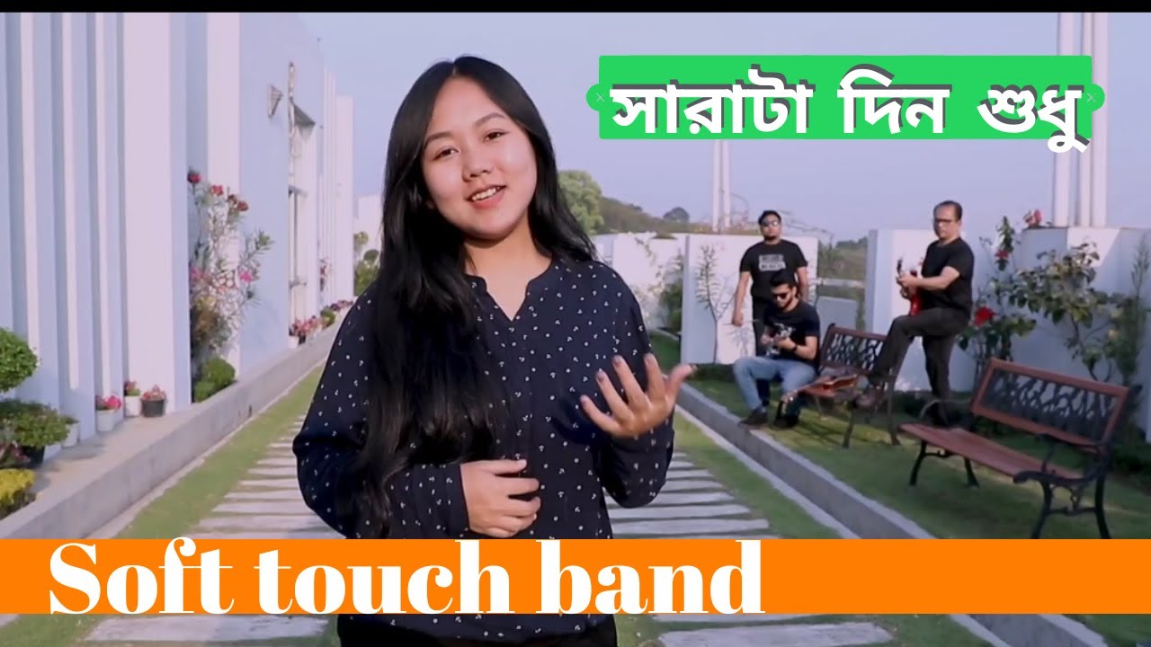 Sarata din  soft touch band  tisa dewan  new song 2022