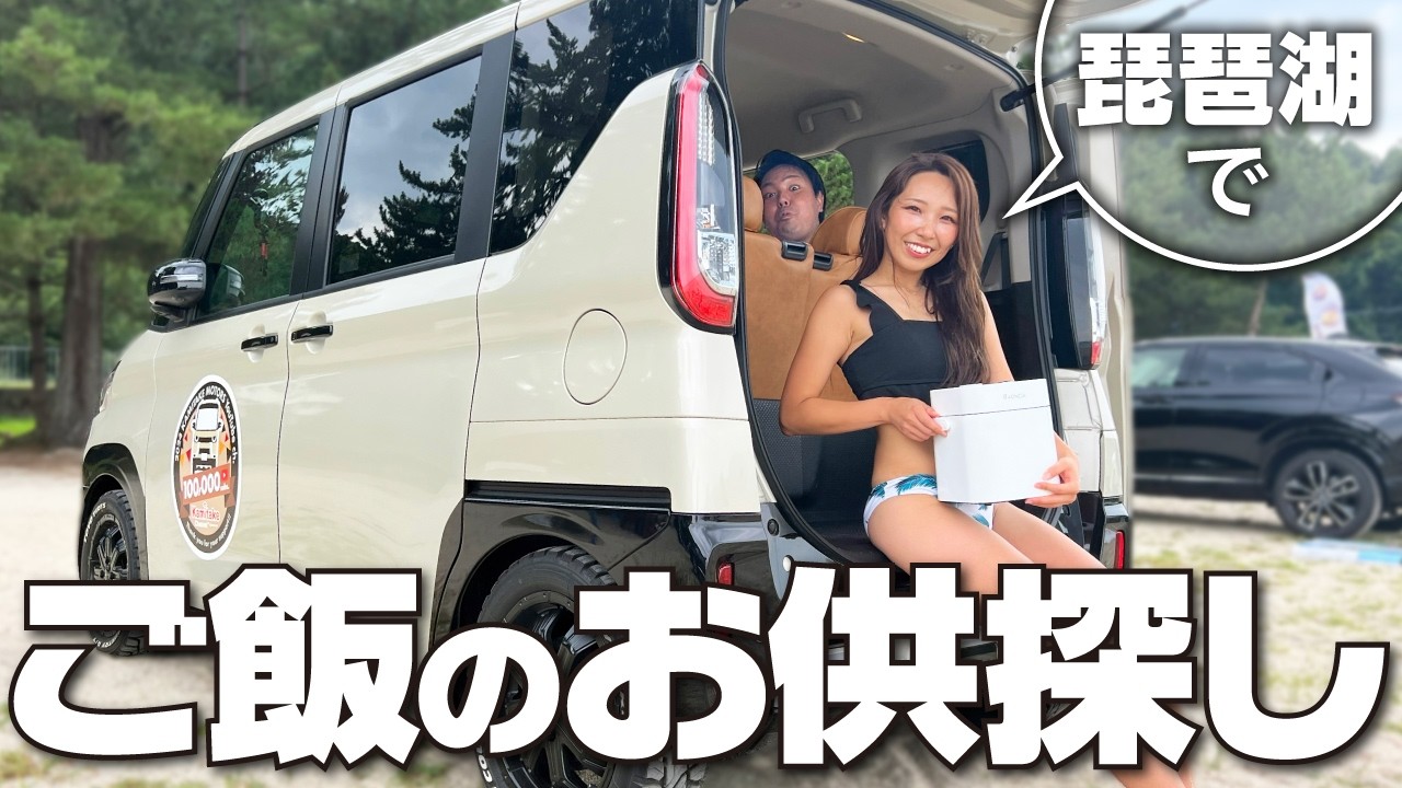 Mitsubishi Delica Mini Trip] A couple from a car dealership go on